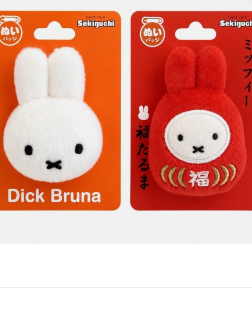 (Set of 2) Miffy Plush White Red Fluffy Mascot Badge Brooch Clothing Pin Plush